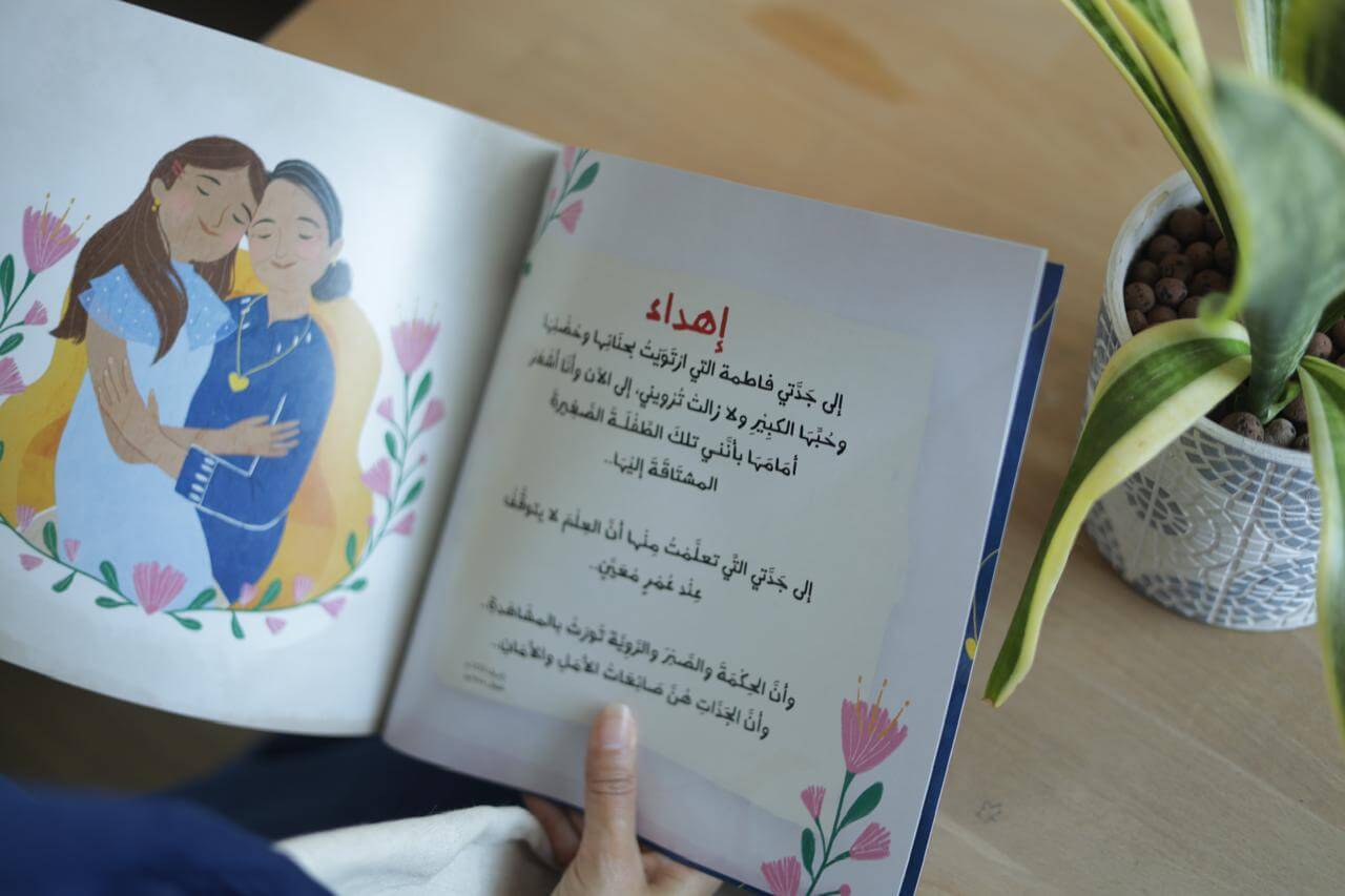 قصة روح وريحان